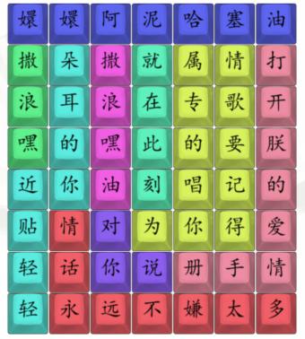 《汉字找茬王》嬛嬛撒浪嘿怎么过