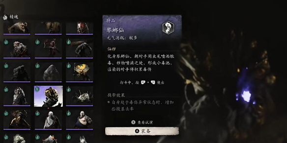 《黑神话悟空》最新中毒流玩法攻略