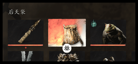 《黑神话：悟空》游戏解包新发现：“后天袋”等删减内容