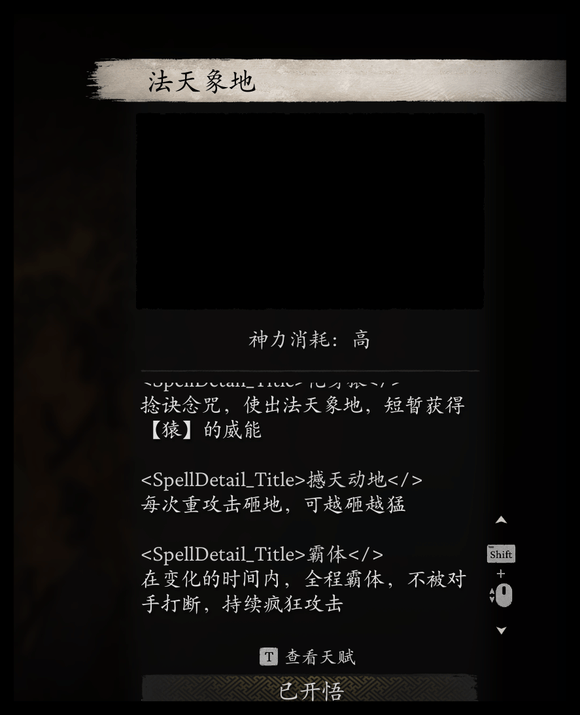 《黑神话：悟空》游戏解包新发现：“后天袋”等删减内容