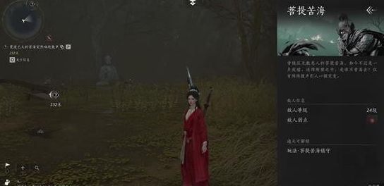 《燕云十六声》流星坠火获取方法