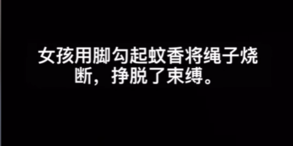 《梗传之王》解救小美弄清小美当前处境怎么通关