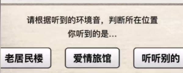 《梗传之王》解救小美弄清小美当前处境怎么通关