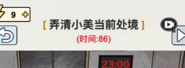 《梗传之王》解救小美弄清小美当前处境怎么通关