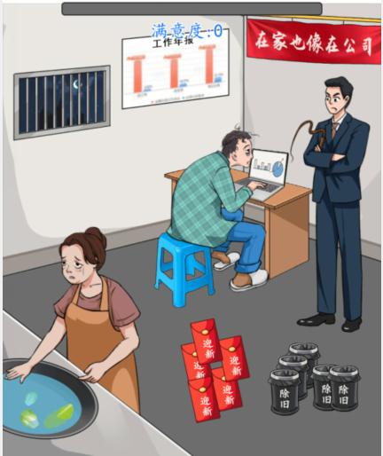 《汉字找茬王》辞旧迎新通关攻略