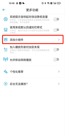 《小宇宙》小组件怎么设置