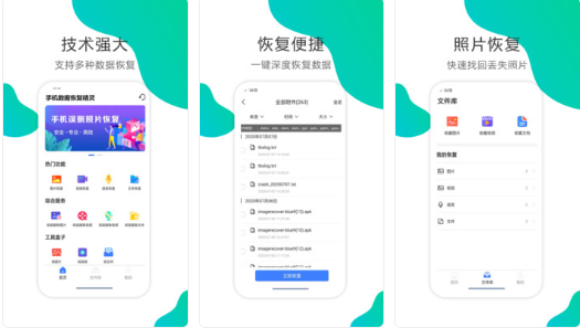 手机数据恢复精灵有用吗？这款数据恢复工具靠谱吗？
