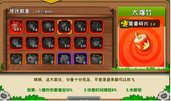 《植物大战僵尸2》大爆竹属性作用详细一览