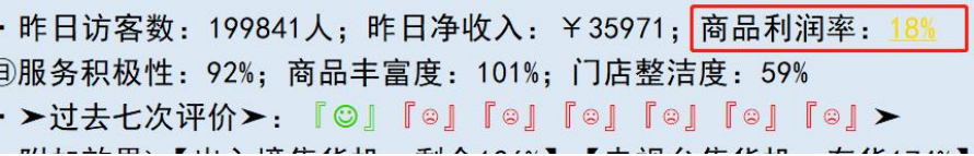 《亚洲之子SOA》便利店流程攻略