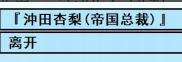 《亚洲之子SOA》便利店流程攻略