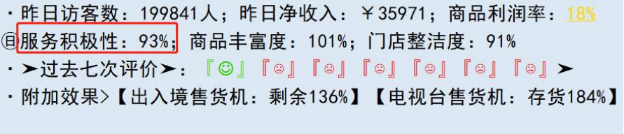 《亚洲之子SOA》便利店流程攻略