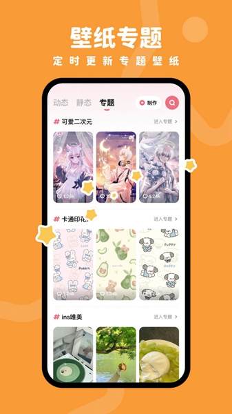 羊羊壁纸最新版2023