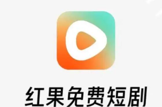 《红果免费短剧》如何查看离线下载的小说
