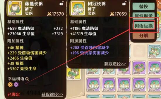 《森之国度》花语刷取技巧解析