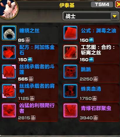 《魔兽世界》11.0名望军需官出售物品详细介绍