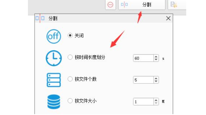 《格式工厂》把音乐剪短操作方法介绍