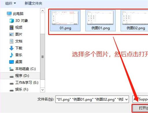 《格式工厂》同时多任务设置教程分享