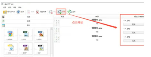《格式工厂》同时多任务设置教程分享