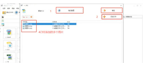 《格式工厂》同时多任务设置教程分享