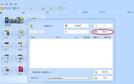 《格式工厂》qlv格式转换成MP4操作方法介绍