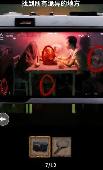 《看不见的真相》餐桌之下怎么过