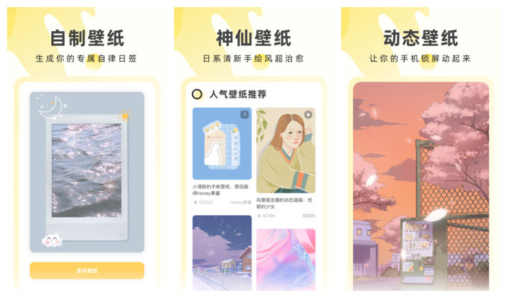 奶由壁纸手机版