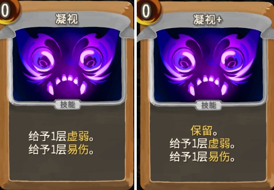 《杀戮尖塔》亡命之徒凝视卡牌强度详解