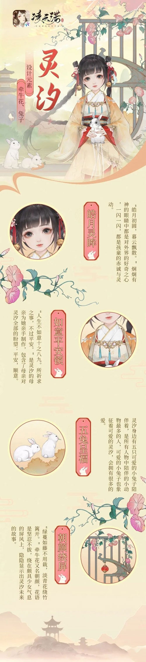 《凌云诺》灵汐怎么样，灵汐人物介绍