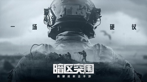 《暗区突围》一亿科恩币游戏兑换码永久有效