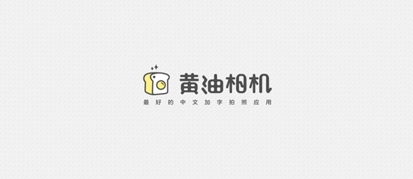 黄油相机免费下载安装