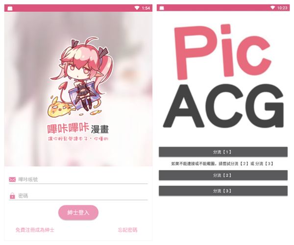 粉色APP