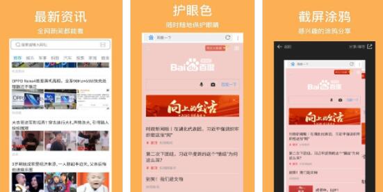 天马浏览器app最新版