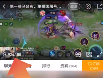 《虎牙直播》查看直播间观看人数详细方式