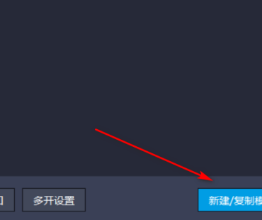 《雷电模拟器》复制一个模拟器操作方法介绍