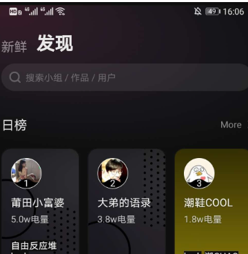 《Before社区》电量有什么作用
