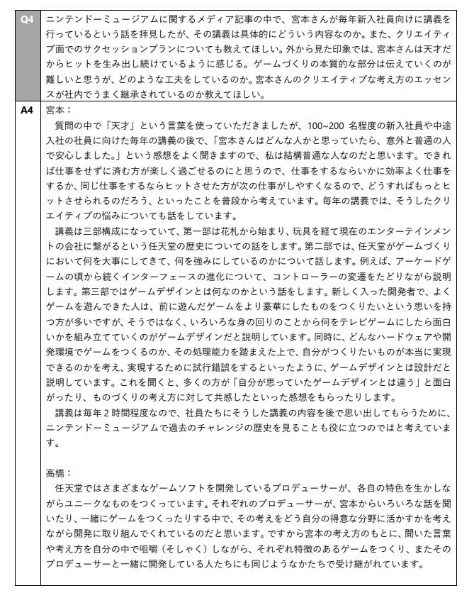 任天堂传奇制作人宫本茂谦逊回应“天才”称号：我只是一个非常普通的人