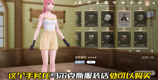 《无限暖暖》磐岩晶石如何获取