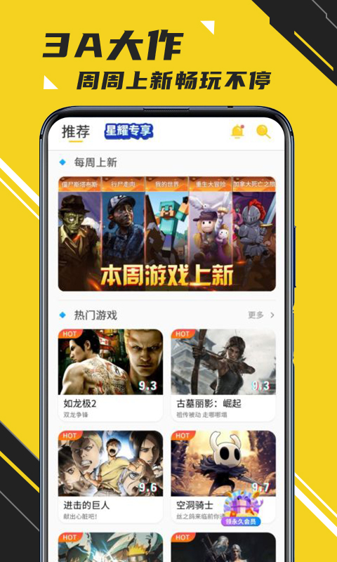 蘑菇云游戏手机版