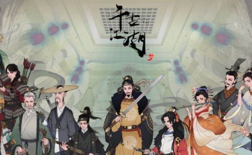 千古江湖梦手游官方版