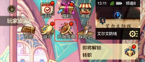 《地下城与勇士：起源》雪人套装扮获取方法