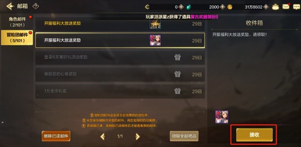 《地下城与勇士：起源》雪人套装扮获取方法