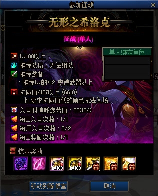 《地下城与勇士：起源》希洛克征战模式开启方法