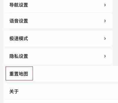 《百度地图》恢复默认设置操作教程分享
