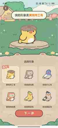 《小红书》养宠物操作方法介绍