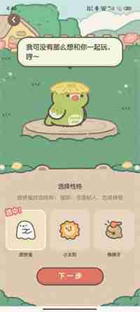 《小红书》养宠物操作方法介绍