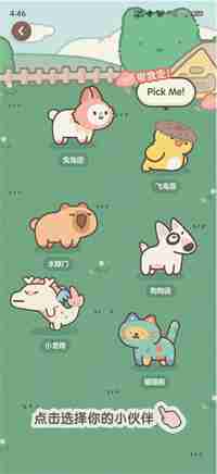 《小红书》养宠物操作方法介绍