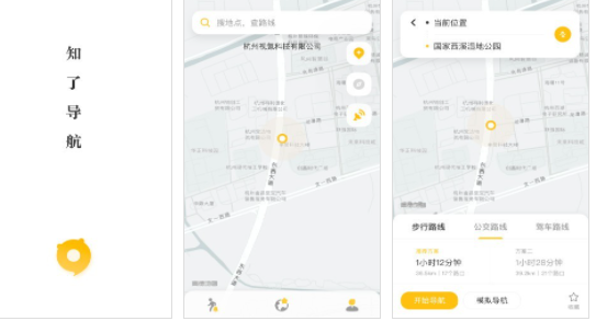 知了导航app安卓版