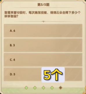 《剑与远征》7月诗社竞答第八天答案是什么