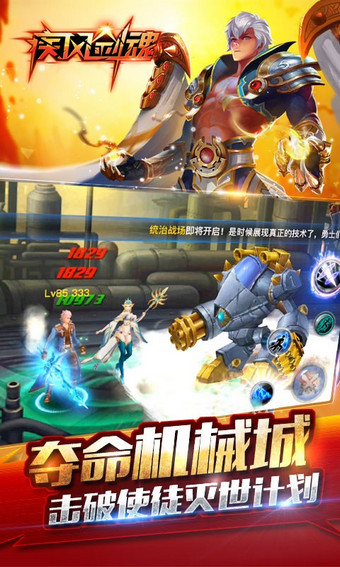 疾风剑魂中文版