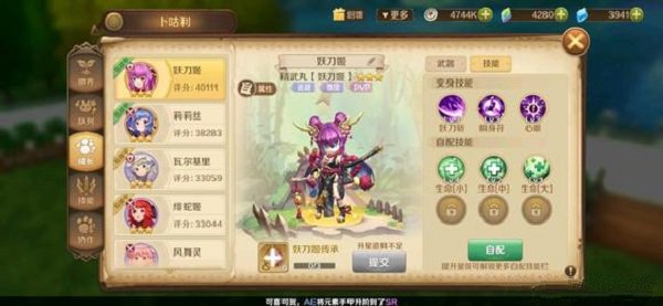 《龙之国物语》妖刀姬技能怎么加点